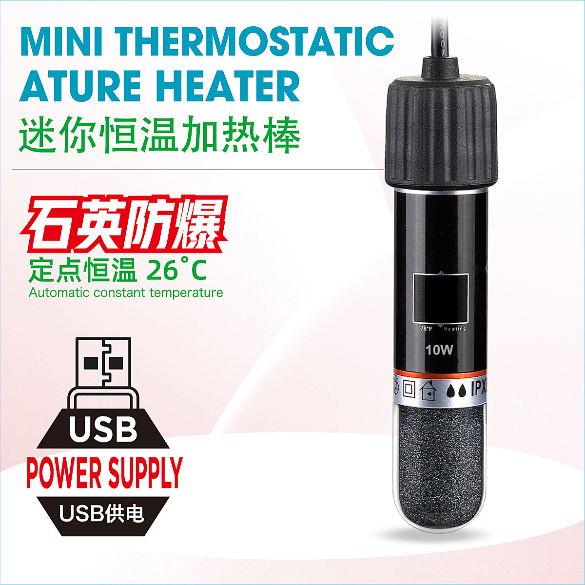Мини обогреватель для аквариума автоматический термостат с постоянной температурой энергосберегающий микро USB для тропических рыб кварцевое стекло