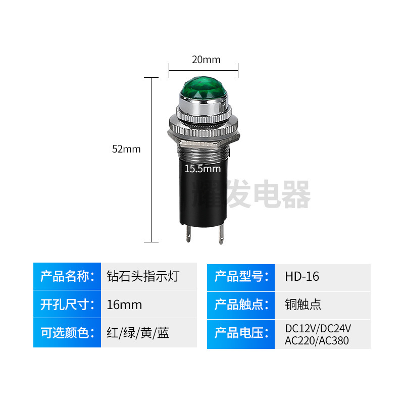 Power Indicator Light Diamond Head Indicator Light Red Green Blue Yellow Signal Light with Bulb 6.3V0.1 Alarm Light
