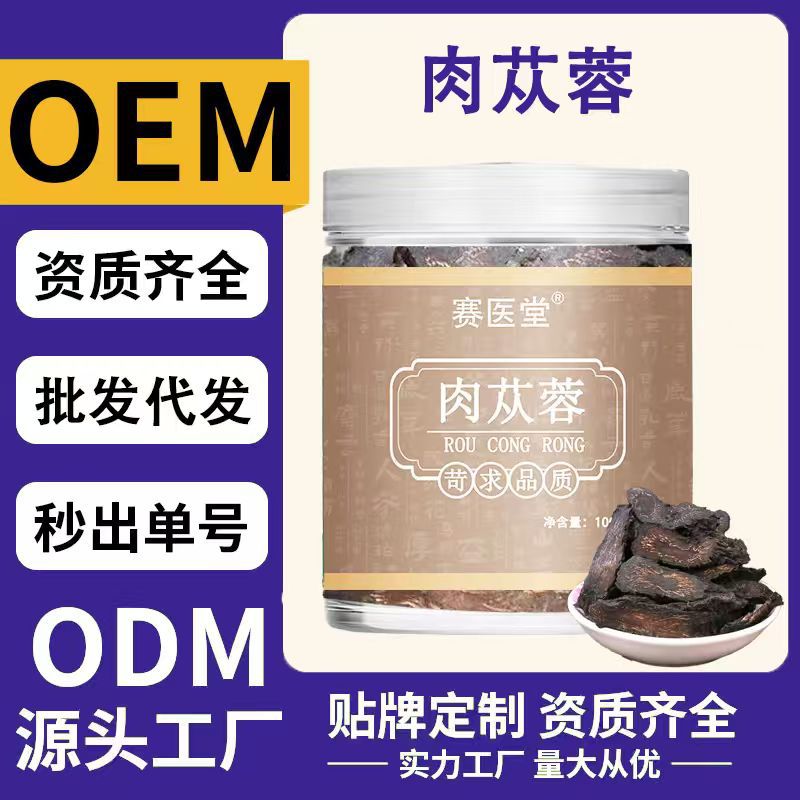 Цистанхе десертикола Сайитанг 100 г/банка, популярный продукт с одинаковым происхождением медицины и пищи, доступен от завода, доступен для дропшиппинга и опта