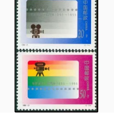 1995-21 Anniversary of the Birth of Cinema Stamp