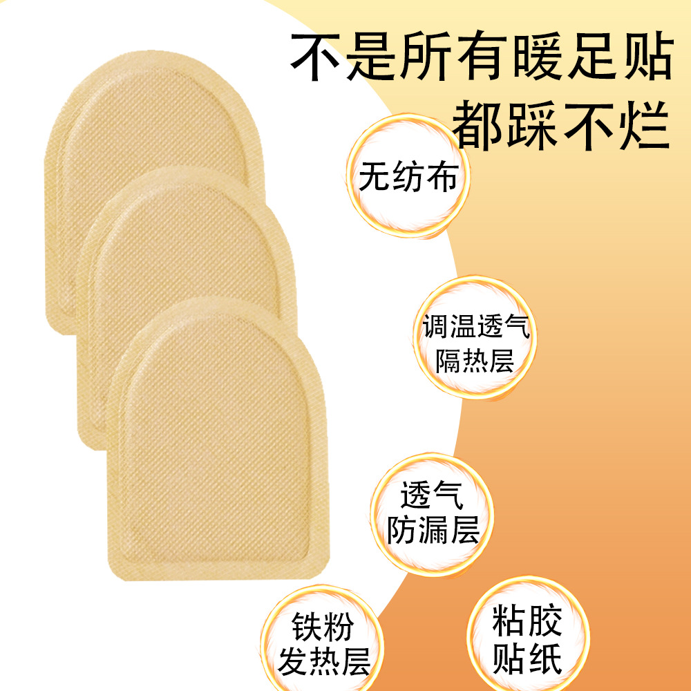 Self-heating wormwood warm foot patch for dehumidification and moisture removal winter warm essential artifact for men and women hot foot patch wholesale