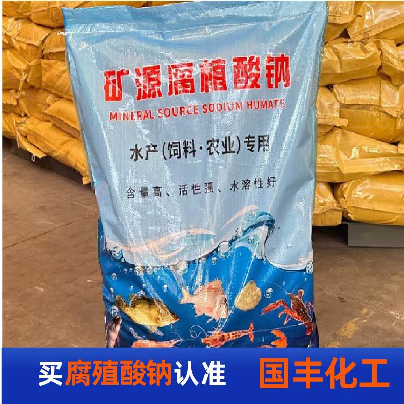 Sodium Humate Agricultural Feed Grade Organic Fertilizer Manufacturer In-Stock Sodium Humate
