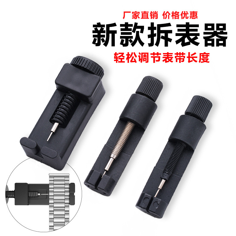 Оптовая продажа пластикового инструмента для снятия ремешка часов, регулировка длины