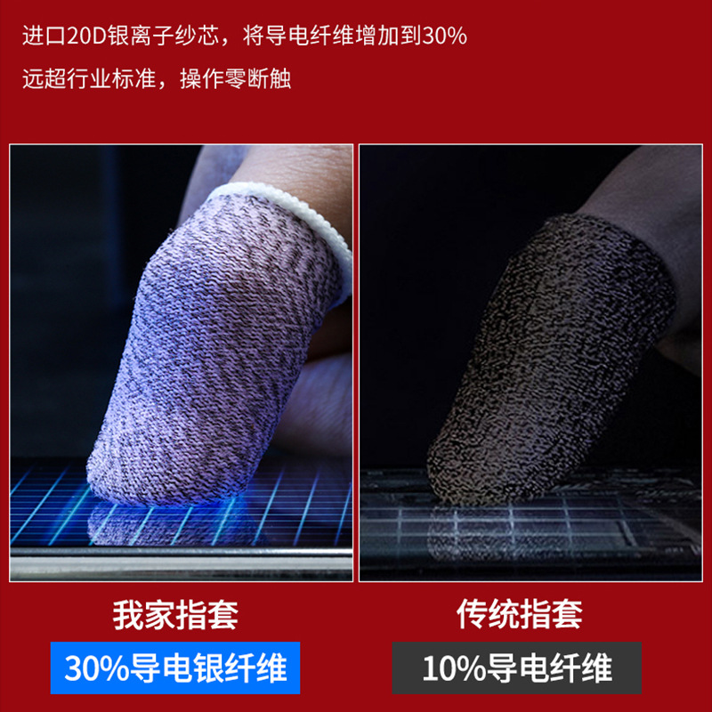 Feizhi Game Finger Set Eating Chicken God Set Double Silver Cloth the glory of the king Peace Elite E-sports Finger Set