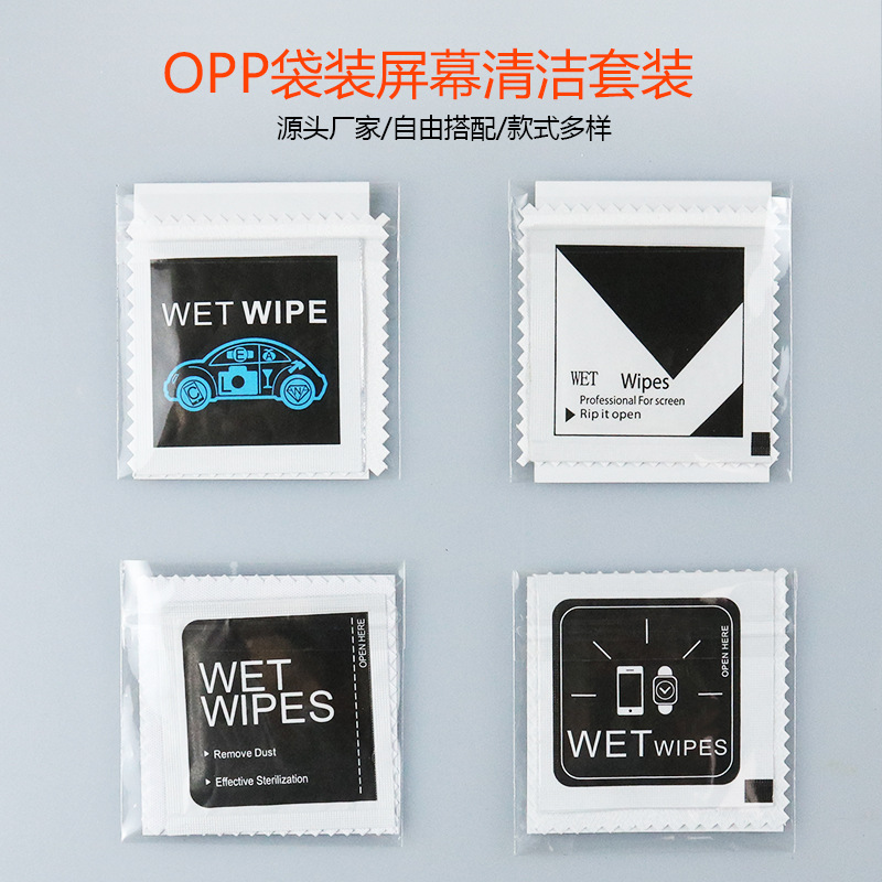 Lens Film Alcohol Pack Manufacturer Wholesale Dust Removal Stickers Glasses Cloth Camera Watch Compact Portable Cleaning Kit