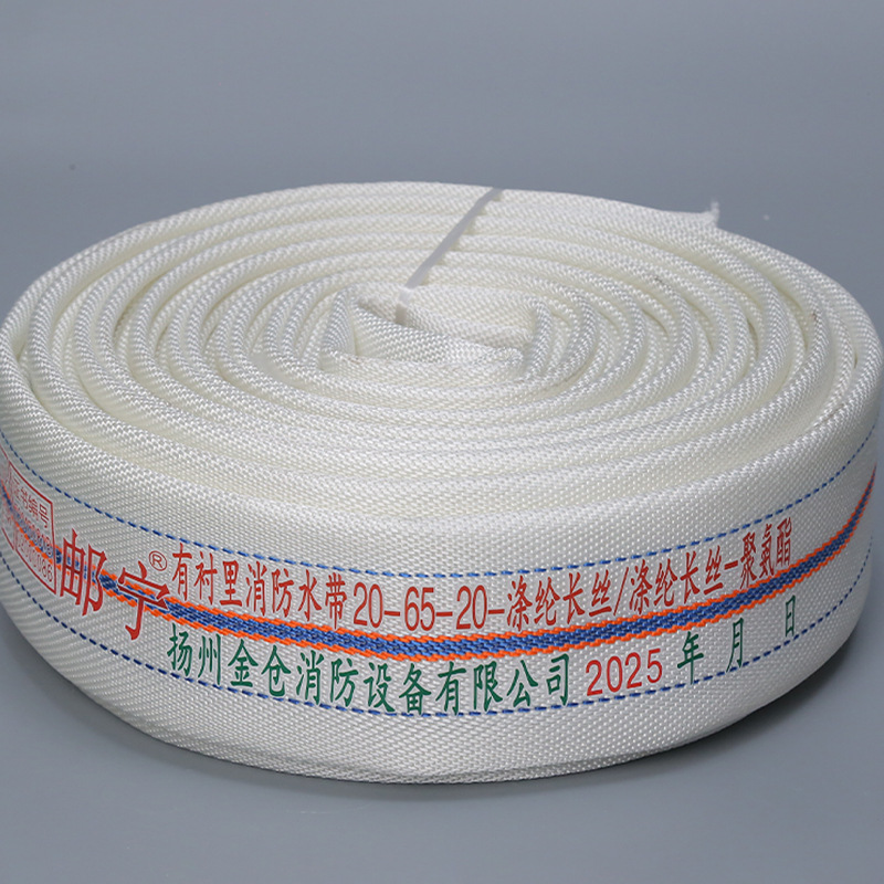 You Ning brand 20-65 fire hose PN2.0mpa high pressure canvas water pipe fire truck medium pressure hose 20 DN