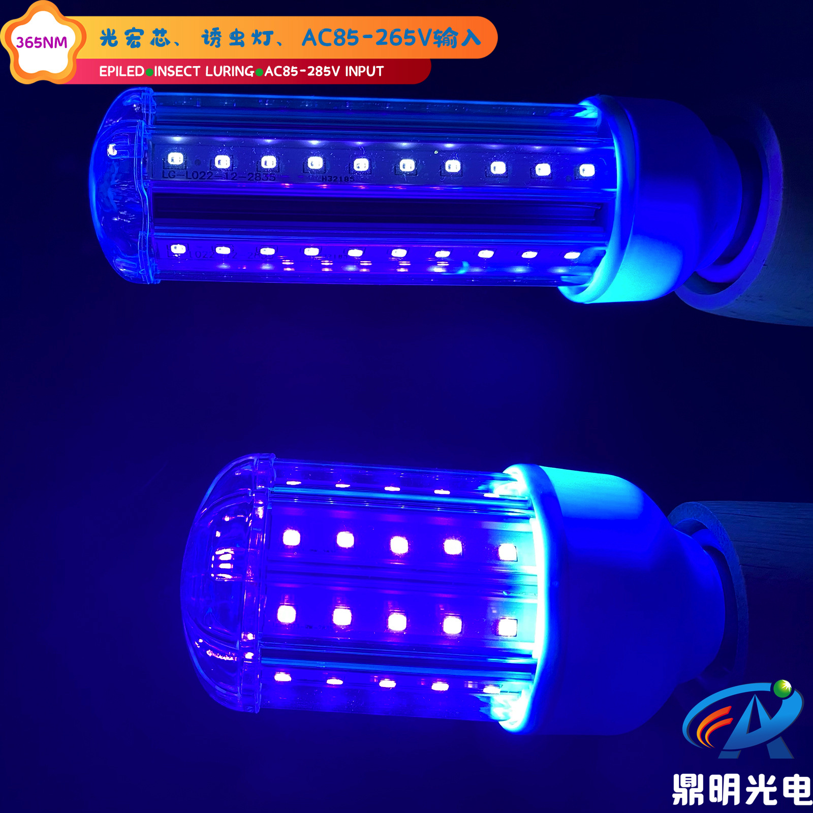 15W UV фиолетовая лампа 365NM, LED лампа для отверждения, ловушка для насекомых, привлечение мотыльков