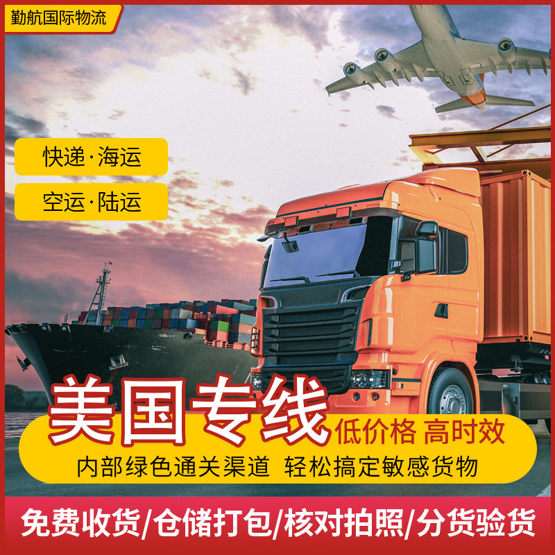 Международная логистика, воздушная доставка, двойная очистка, налоговые сборы, японская специальная линия, австралийская специальная линия, канадская специальная линия, американская линия