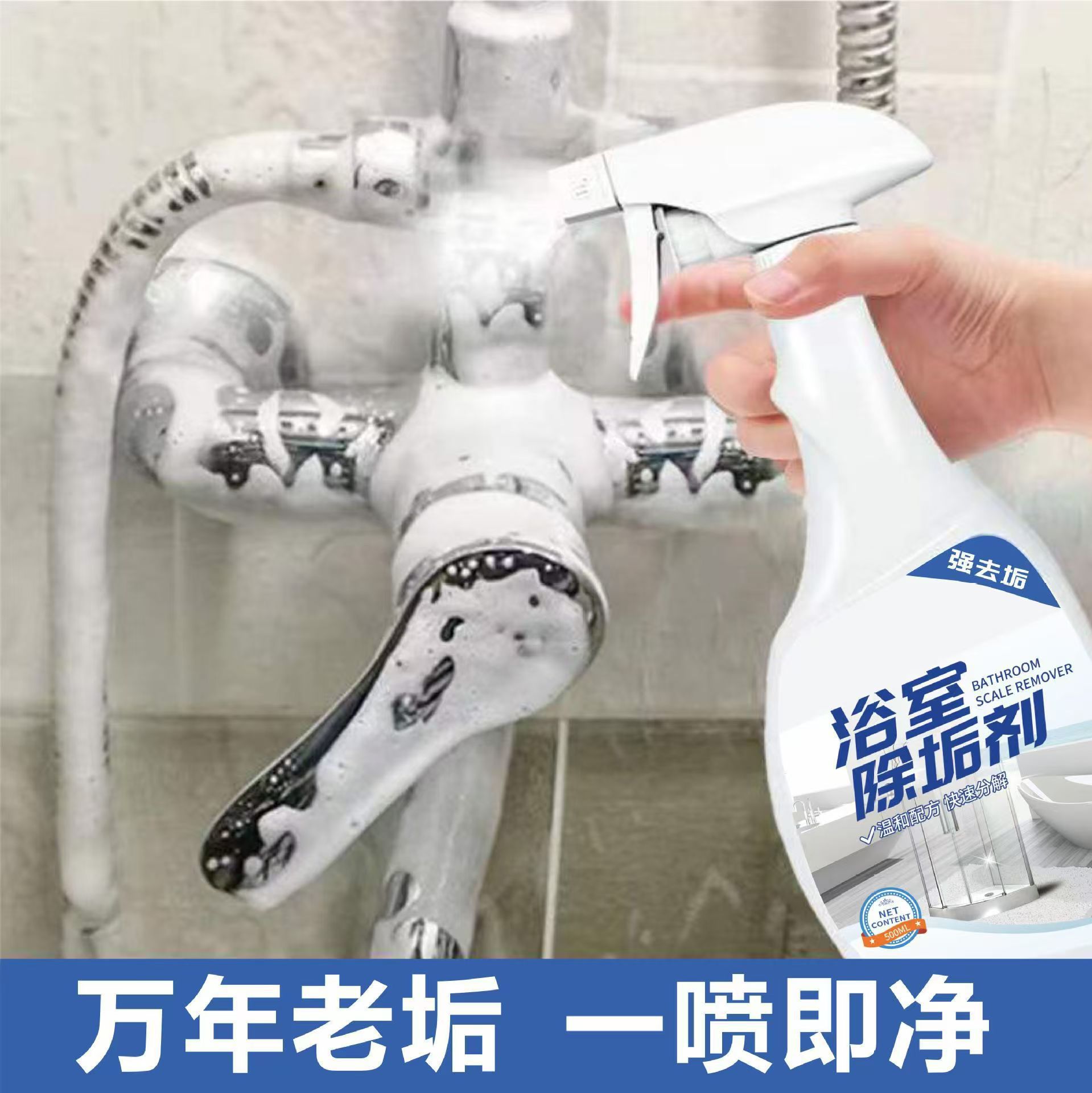 Factory Bathroom Descaler, Toilet Water Stain Cleaner, Stubborn Water Mark Soap Scale Cleaner, Toilet Cleaning Liquid, Toilet Cleaner
