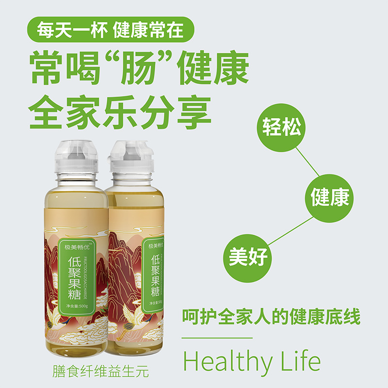 【Customized】 fructooligosaccharide liquid water-soluble dietary fiber syrup food grade fructooligosaccharide sweetener prebiotics