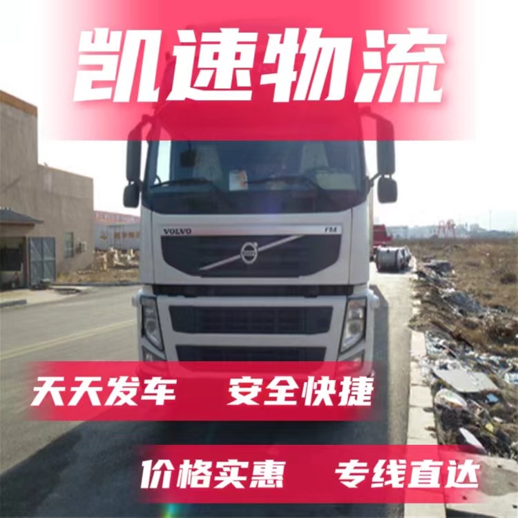 Suzhou Kunshan Taicang Wuxiang Shanghai Nantong to Linyi Dezhou Liaocheng Logistics Line Fragile Goods Transport Freight