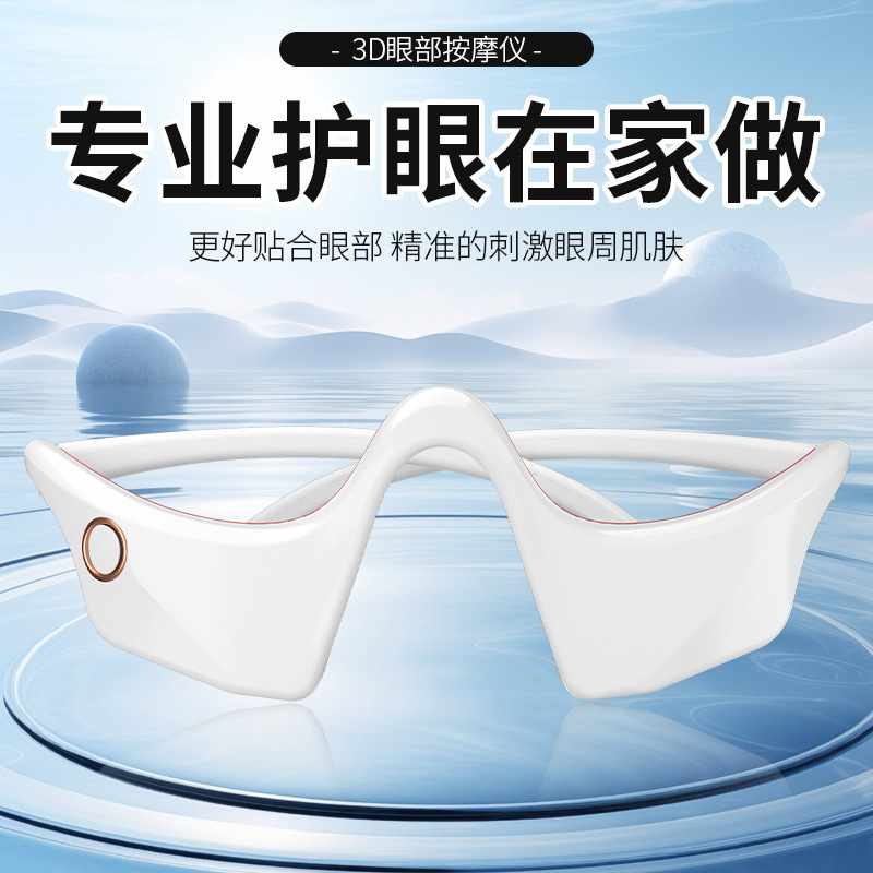 Eye Massager Wholesale Electric Heating Massage Eye Protection Device Eye Protection Device Eye Massager Eye Bag Beauty Eye Instrument
