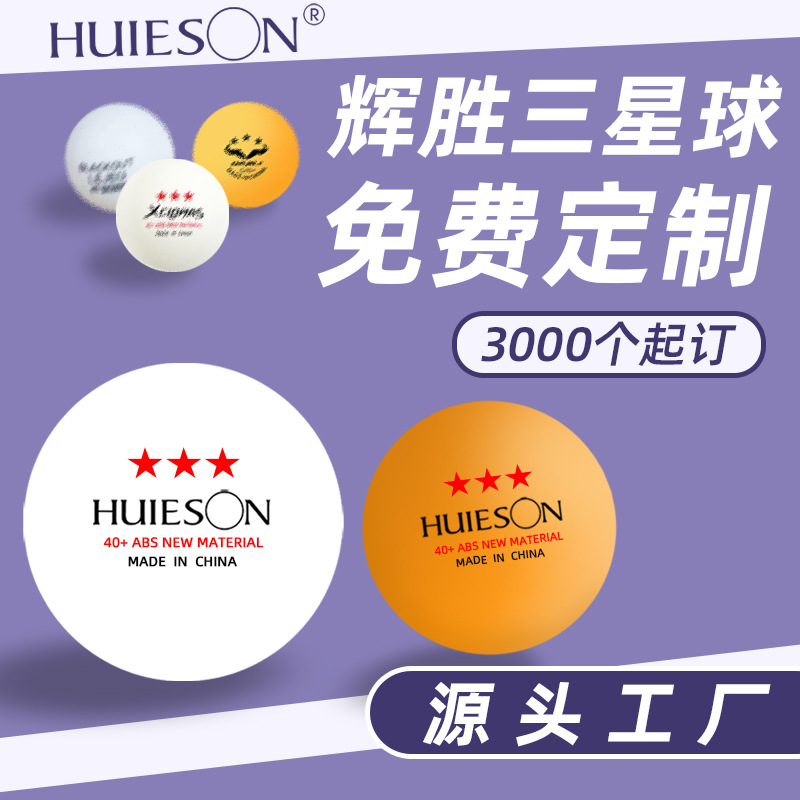 Manufacturer Wholesale Hui Sheng Abs40+ Samsung Table Tennis Balls, High Elasticity, Durable, Multi-Ball Training, Stitched Balls, Dropshipping Available