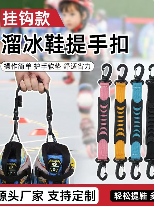 Training Outdoor Anti-Skid Roller Skate Handle Roller Skate Buckle Soft Handle Unlimited Roller Skate Shoe Lifter Shoe Buckle Batch