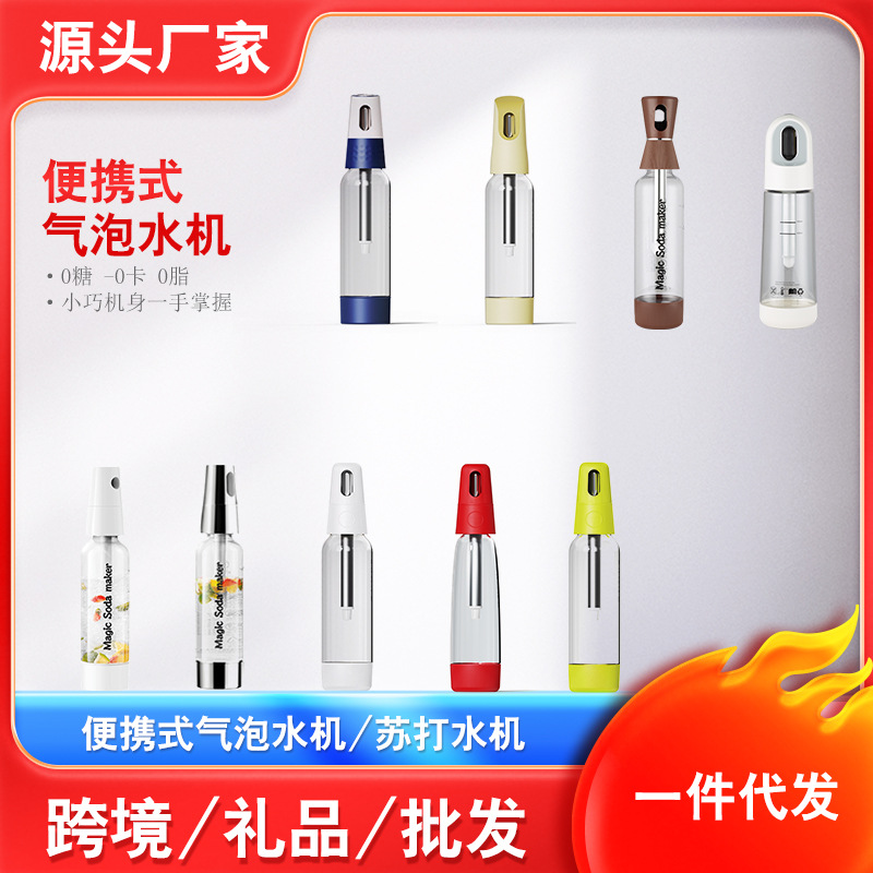 Портативная машина для газированной воды, домашняя пузырьковая машина