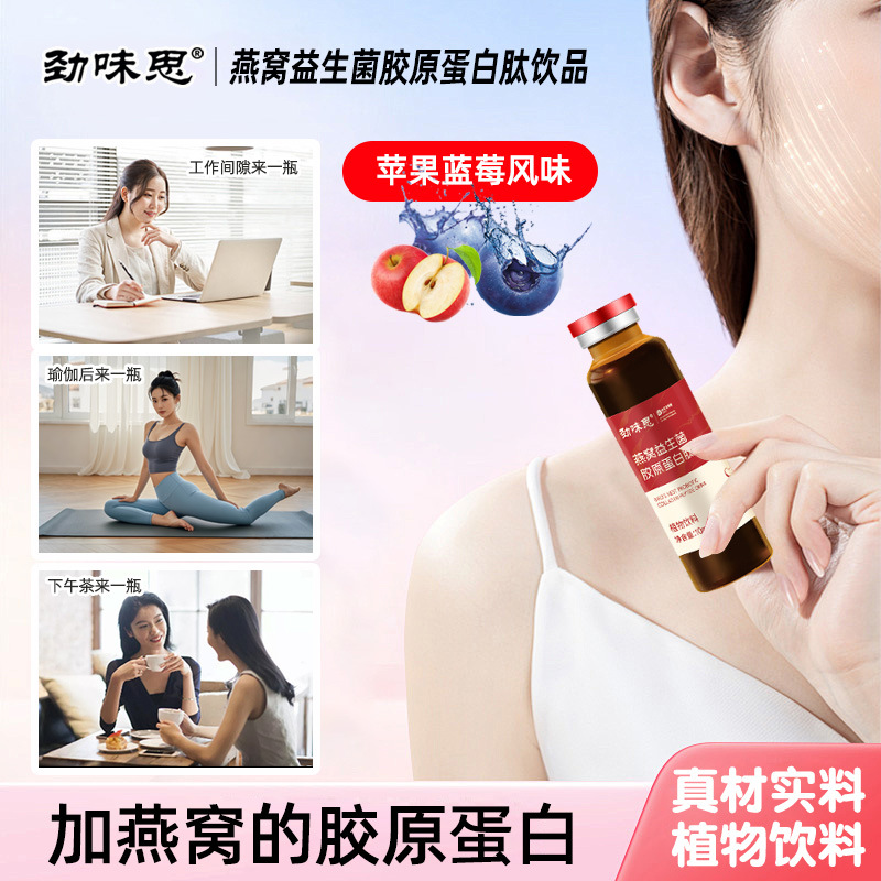 Collagen Peptide Drink 10ml*12 Fish Collagen Peptide Nutritional Bird's Nest Probiotic Collagen Drink