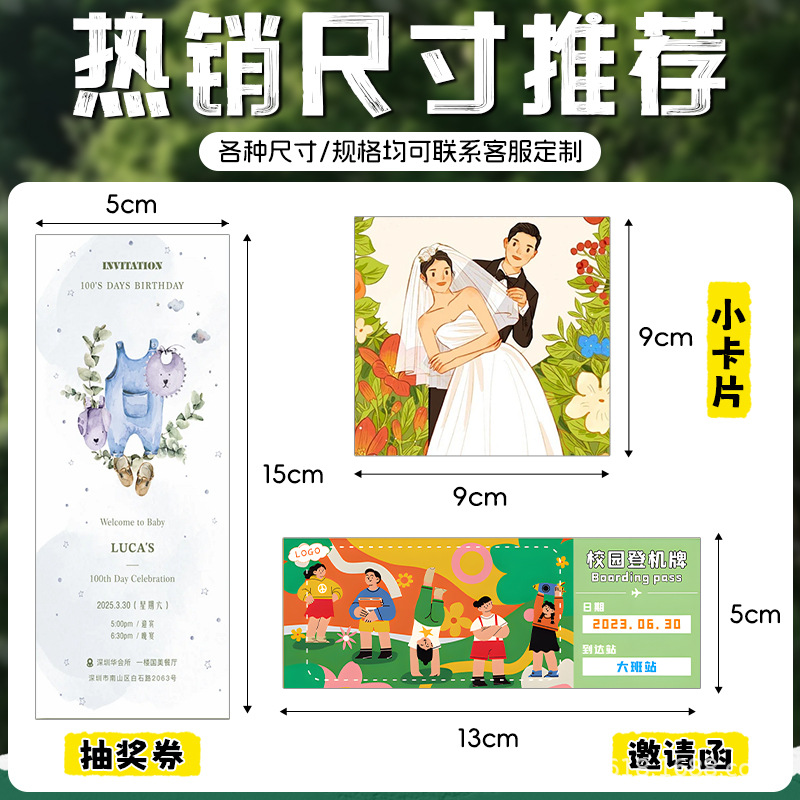 Wedding Seed Paper Card Custom Wedding Invitation Custom Wedding Banquet Invitation Germination Paper Admission Ticket Ticket Printing