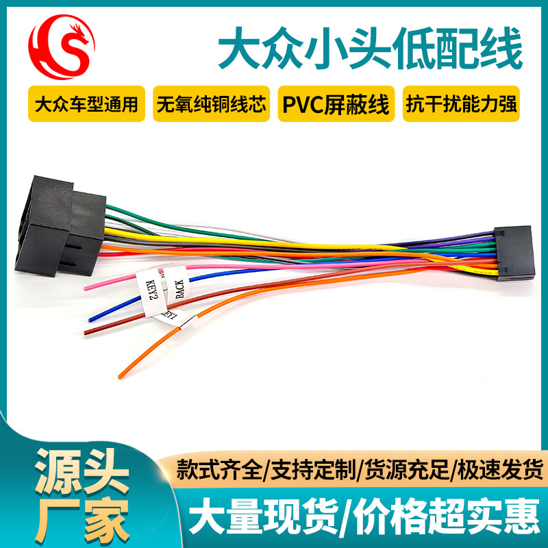 Подходит для Volkswagen, навигационный хвостовой провод для небольших головных устройств, ручной новостной Android, универсальный провод низкой мощности для автомобильной навигации