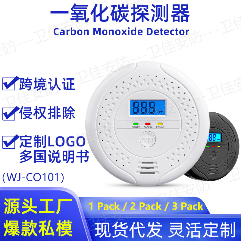 Cross-border carbon monoxide detector CO detector UL2034 alarm foreign trade Amazon travel portable