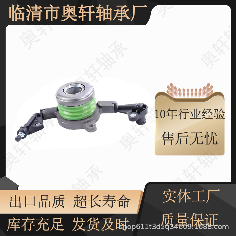 Автомобильный подшипник 0002542508, гидравлический подшипник сцепления Mercedes-Benz