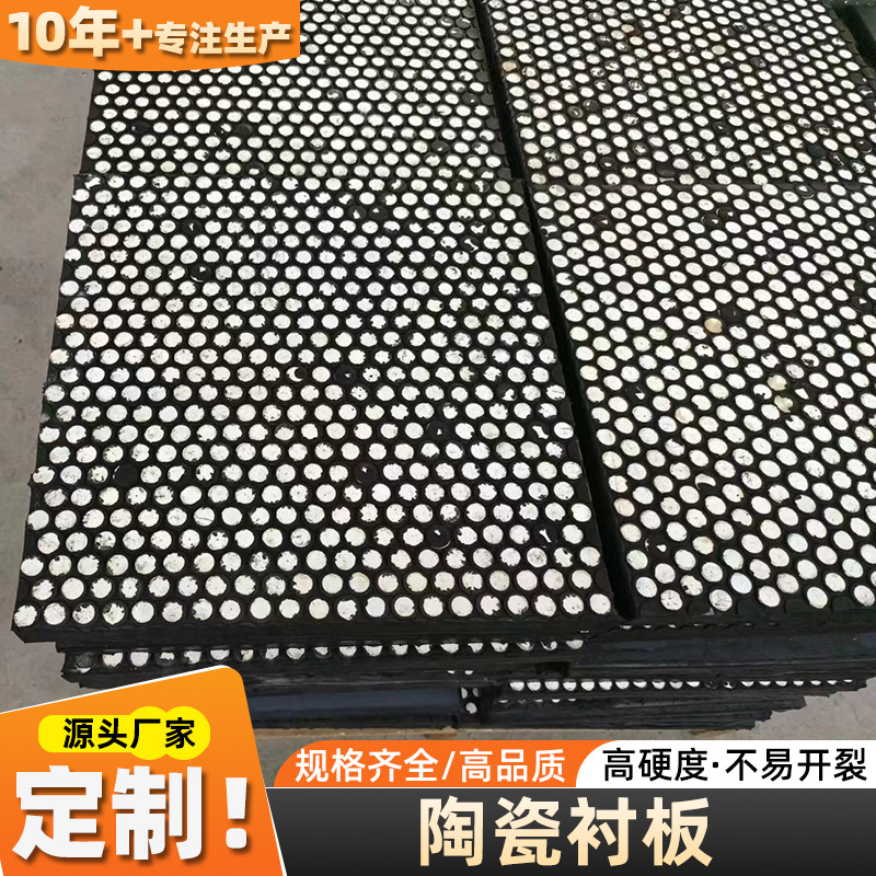 Three-In-One Rubber Wear-Resistant Ceramic Lining Plate Alumina Ceramic Patch Coal Bin Lining Plate Composite Lining Plate for Power Plants