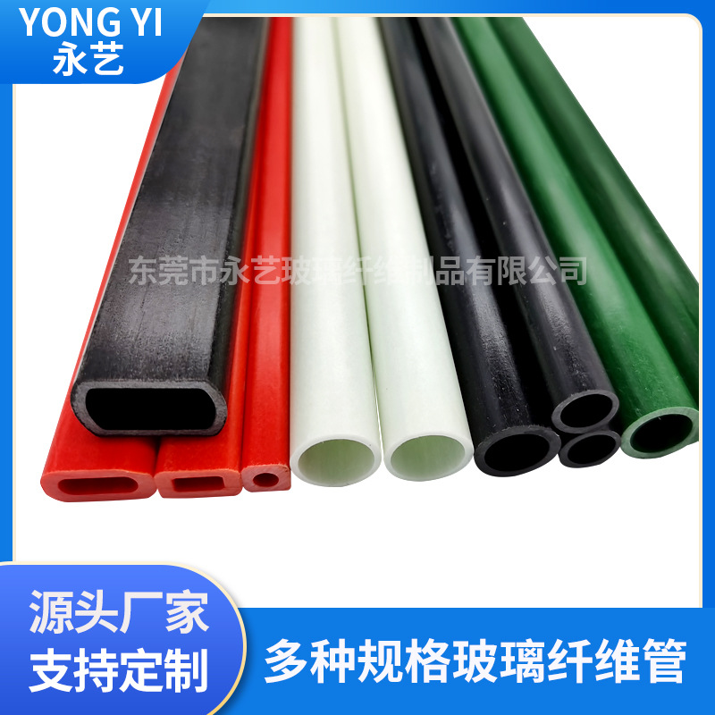 Special-Shaped Fiberglass Tube, Hollow Epoxy Fiber Tube, High Hardness Greenhouse Tent Support Rod Manufacturer Customized