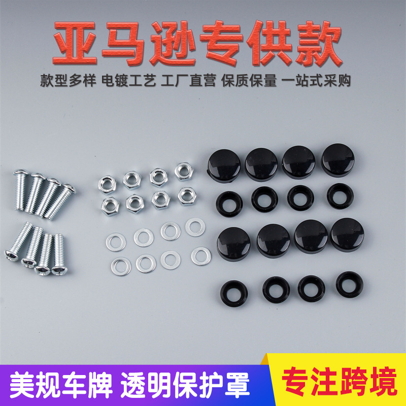 2 pieces of American license plate frame American regulations license plate holder license plate frame modified car license plate protective shell cross-border explosions