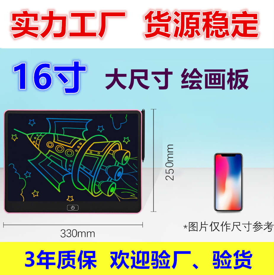 Large size 13 inch 16 inch LCD drawing board LCD writing board children's graffiti electronic small blackboard drawing handwriting board
