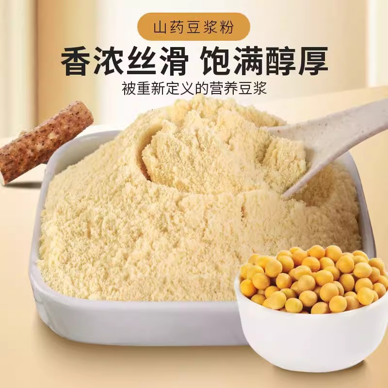 Oem Customized Yam Soy Milk Powder Wholesale Processing