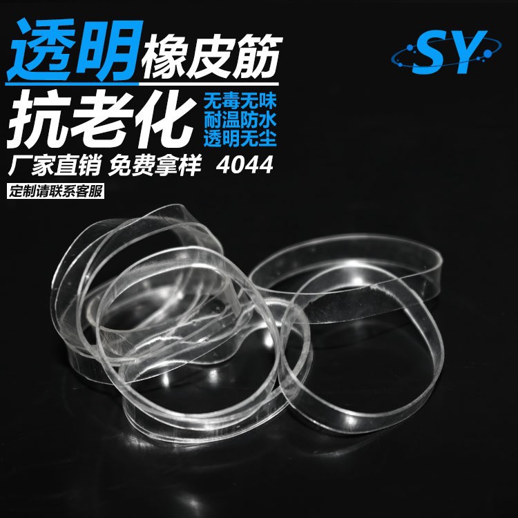 Rubber Band High Elasticity Transparent Rubber Ring High Temperature Resistant Tpu Rubber Band Industrial Anti-Aging Rubber Band Office Use