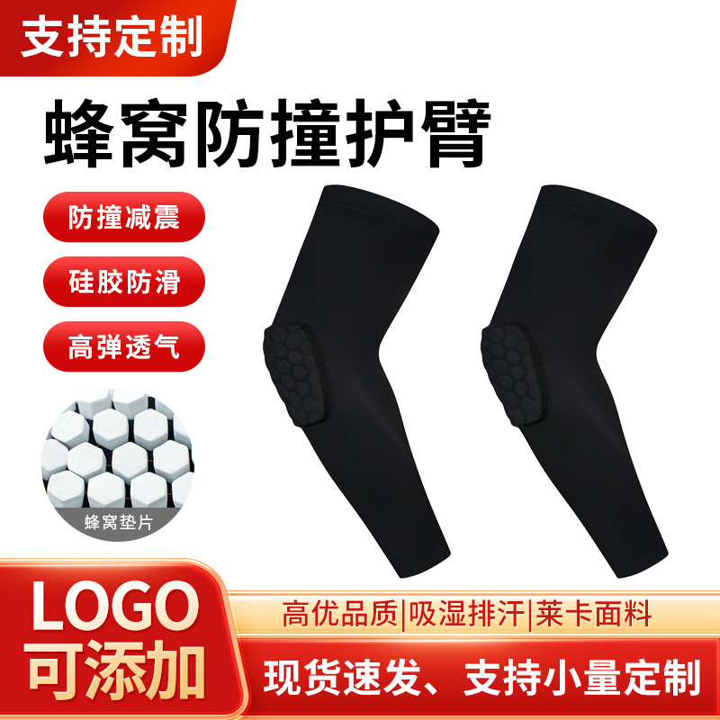 В наличии, защитные налокотники с ячеистой структурой, защита от солнечных лучей, длительное тренировочное оборудование для футбола и баскетбола