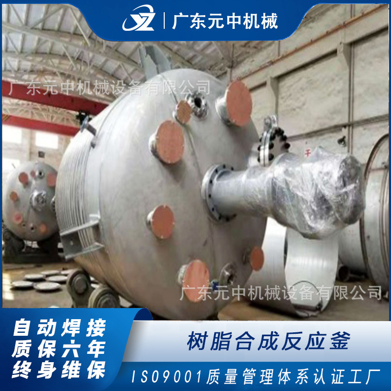 Реактор синтеза смолы химический ежедневный химический электрический нагрев смешивающий бак реактор для дисперсии краски энергосберегающий и эффективный реактор для плавления клея