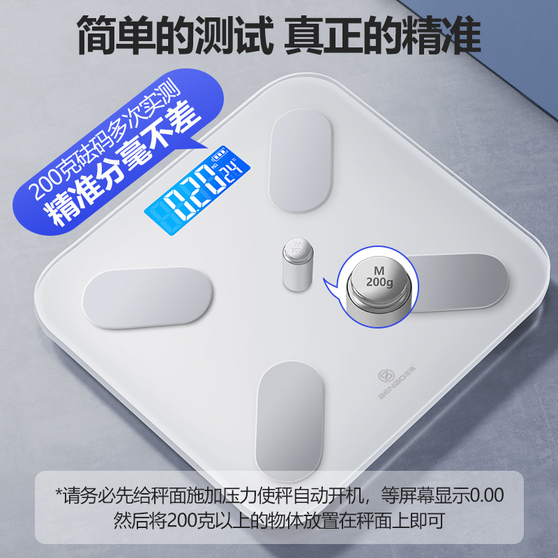 German Benbo Weight Scale Body Fat Scale Digital Scale Home Body Fat Scale App Bluetooth Smart Dedicated Weighing Charging