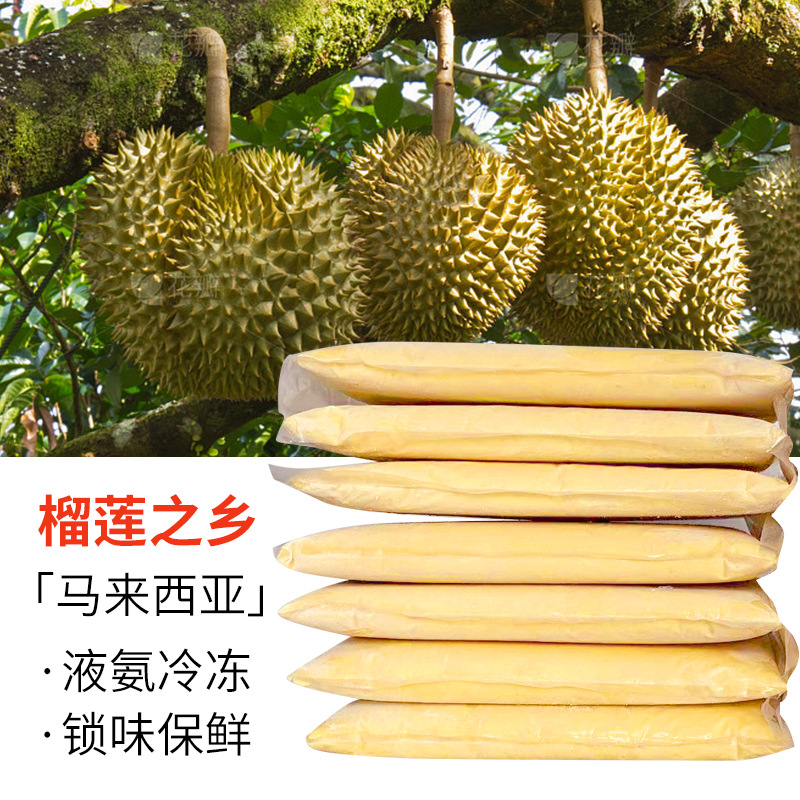 Wholesale Dropshipping of Malaysian Musang King Durian Pulp D197 Frozen Puree 2kg for Commercial Baking Original Flavor