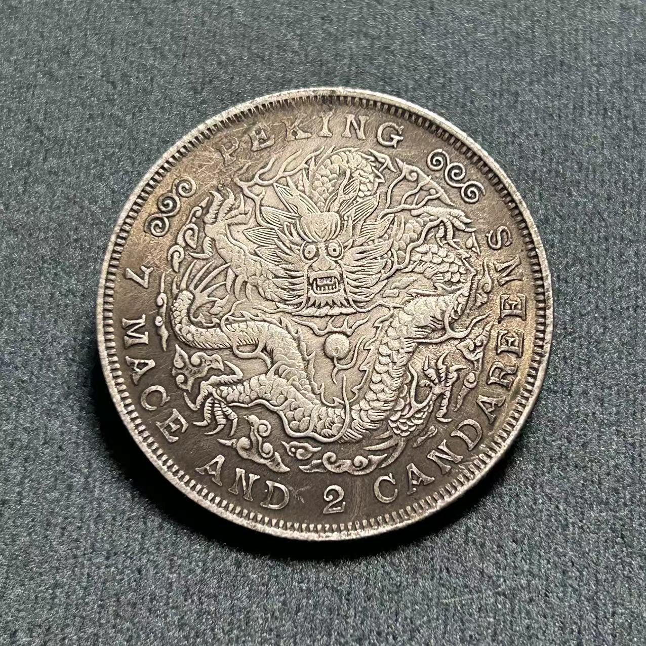 Antique Crafts Yuan Datou Iron Core Silver Dollar Guangxu Yuanbao Beijing Bureau Made Longyang Manufacturers Wholesale