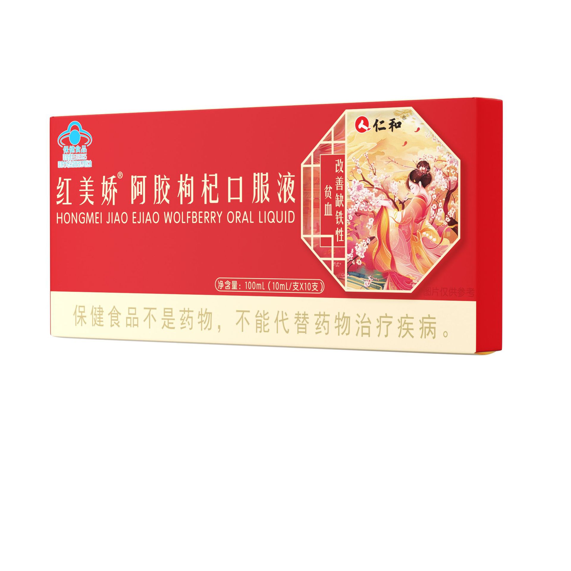 Renhe Hongmeijiao Donkey Hide Gelatin and Wolfberry Oral Liquid Buqi Yangblood Improvement Anemia Iron Supplement Genuine Wholesale