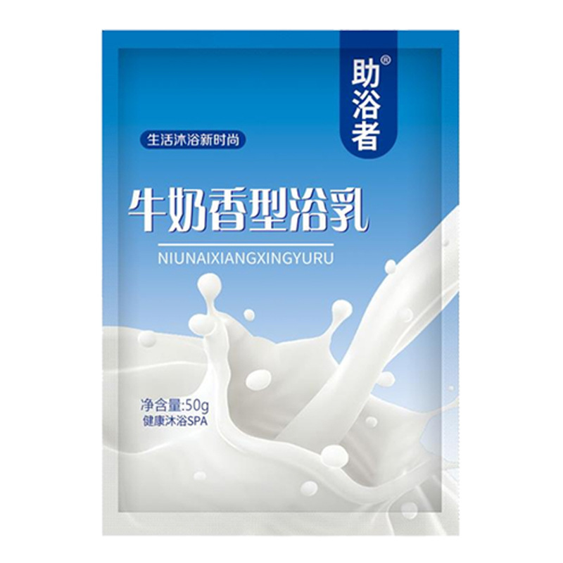 Bath Aid Milk Bath Cream Bagged Milk Aloe Vera Aromatherapy Sulfur Cream Bathhouse Same Style Milk Massage Cream