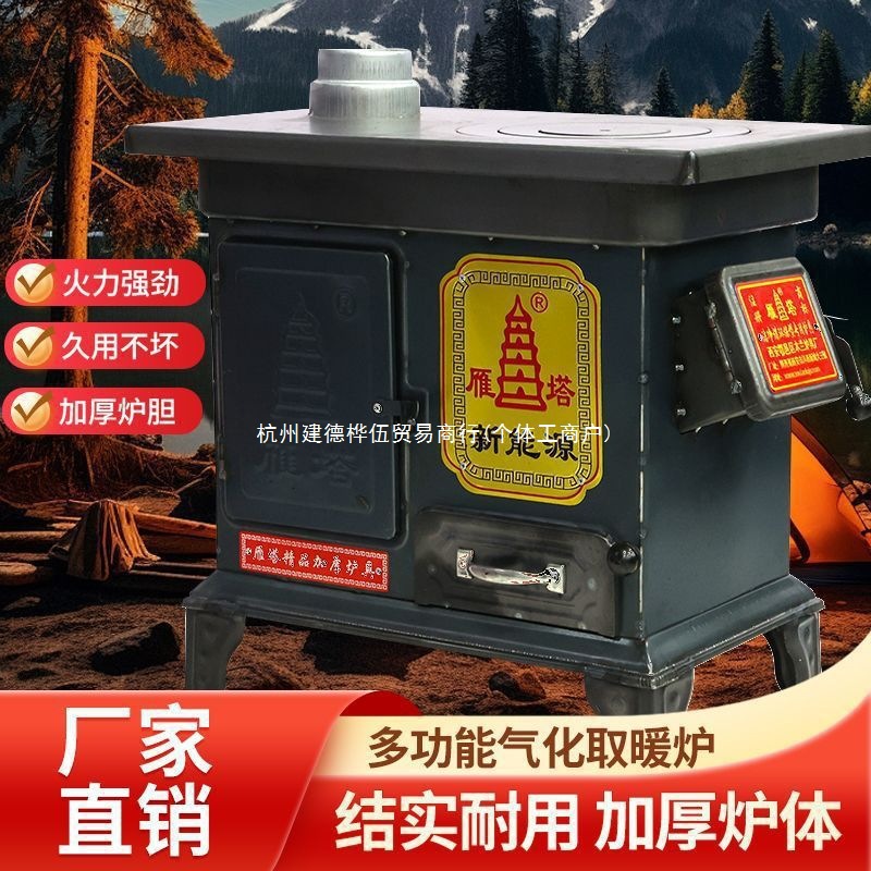 New Heating Stove Rural Smokeless Vaporizer Household Indoor Cast Iron Stove Rural Wood and Coal Dual-Purpose Stove