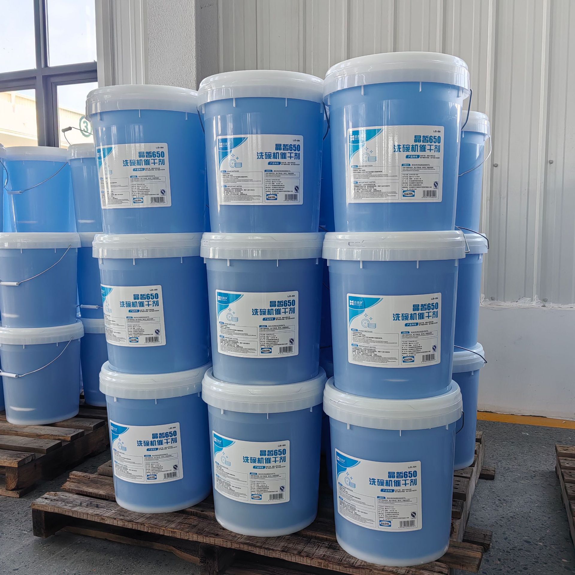 Dishwasher-Specific Drying Agent Hotel Catering Kitchen Canteen Dishwasher Drying Brightener Tableware Desiccant