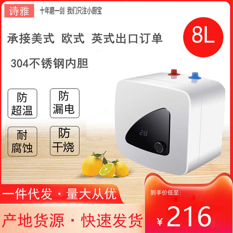 Оптовая продажа мгновенного малогабаритного кухонного водонагревателя, накопительный бытовой электрический водонагреватель, мини быстрый обогреватель для кухни