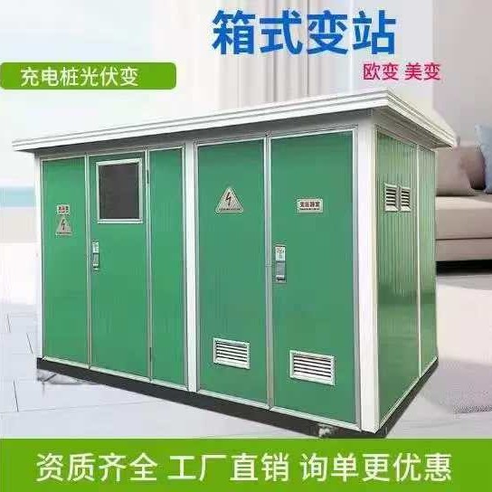 Комбинированный трансформатор высокого и низкого напряжения 10Кв ящик трансформатора предварительно собранный ящик подстанции кольцевой шкаф газонаполненный шкаф американский трансформатор