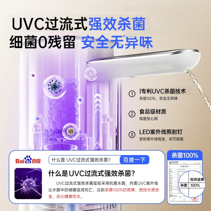 Sterilizing Fully Automatic Water Dispenser, Bottled Water Pump, Electric Water Pressurizer, Pure Water Mineral Water Dispenser, Suction Pump