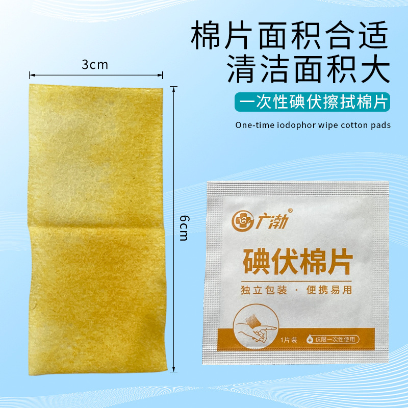 Spot wholesale disposable iodophor tablets independent outdoor portable iodophor debridement cotton tablets iodophor disinfection cotton tablets