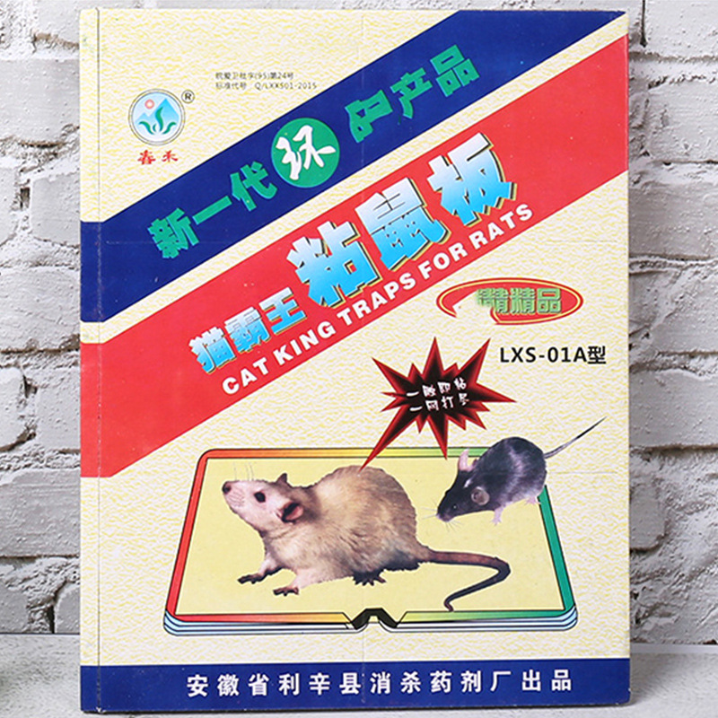 Chunhe Sticky Mouse Board, Hard Board, Strong Adhesive Mouse Board with Attractant, Mouse Trap, Available at Dollar Stores and Department Stores