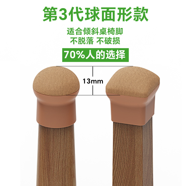 Spherical Table and Chair Foot Pads, Chair Foot Covers, One-Piece Silent Wear-Resistant Felt, Thickeneded Floor Protection, Tpe Silicone