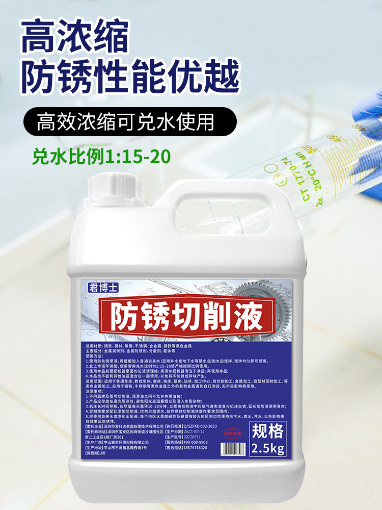 Cutting Fluid Lubrication Grinding Fluid Machining Center Lathe Grinder Coolant Stainless Steel Fully Synthetic Anti-Rust Emulsified Oil