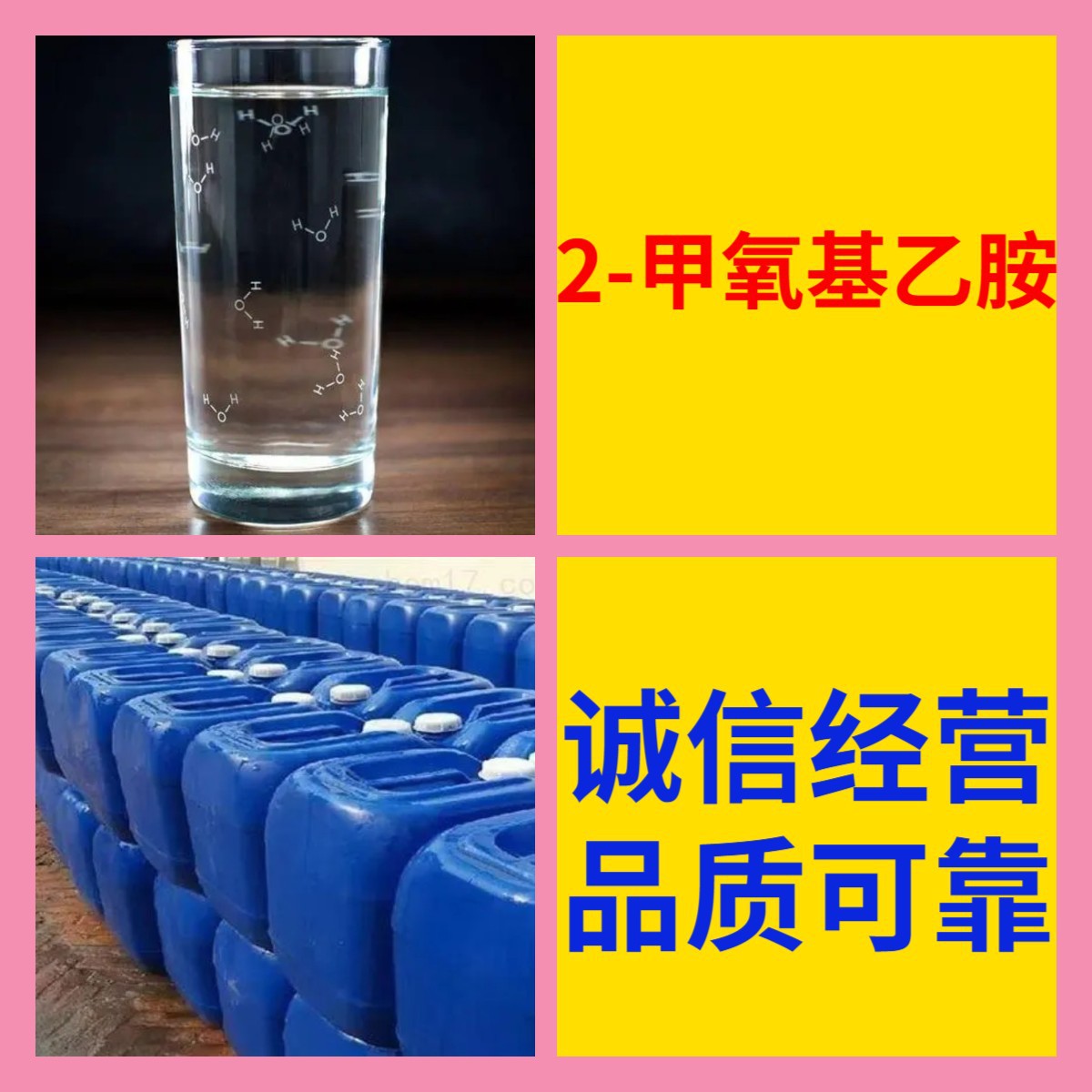 2-метоксиэтанамин склад наличие 99% полный ассортимент отгрузка в тот же день Шанхай Шаньдун Цзянсу