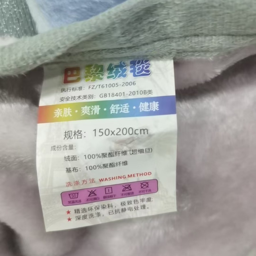 Milk Velvet Blanket 1.5m Single-Size Blanket, Bargain Price of 29 Yuan, Random Patterns, No Returns or Exchanges