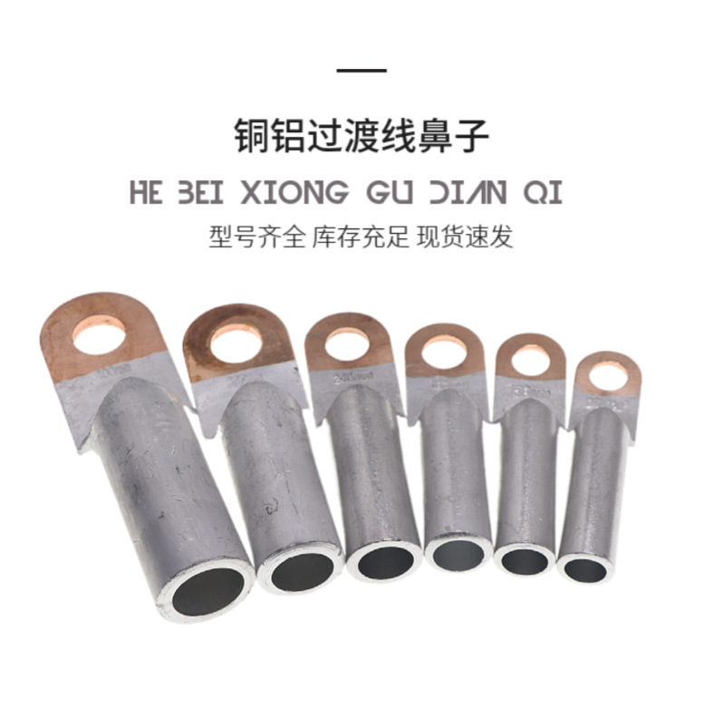 Dtl National Standard Copper-Aluminum Wire Nose Wire Transition Terminal Block 16/50/185/240/300 Copper-Aluminum Connector