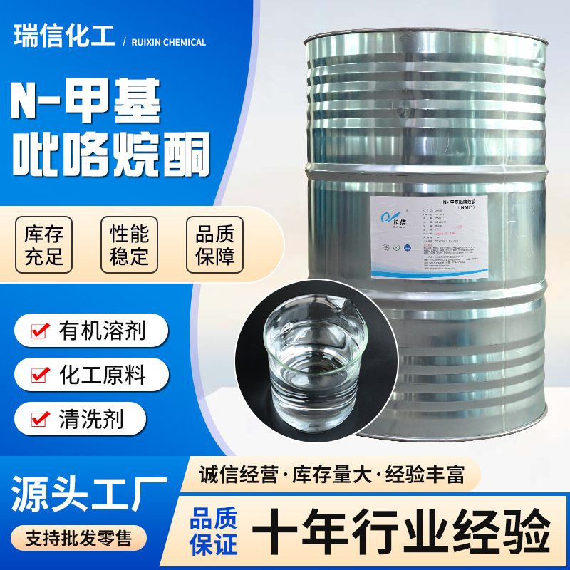 Очиститель N-Methylpyrrolidone растворитель для покрытия электронного класса 99.9% N-Methylpyrrolidone